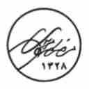 گالری نقره مویدی، فروش اکسسوری و ظروف نقره در رشت